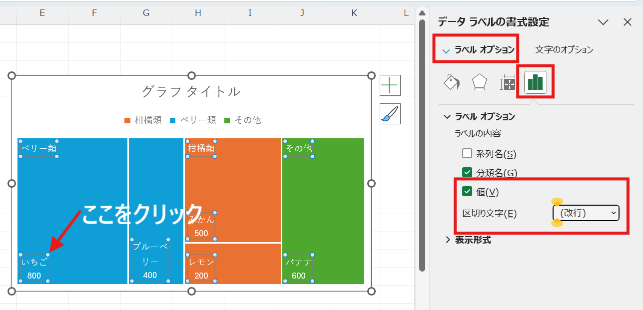 データラベルのオプションを設定